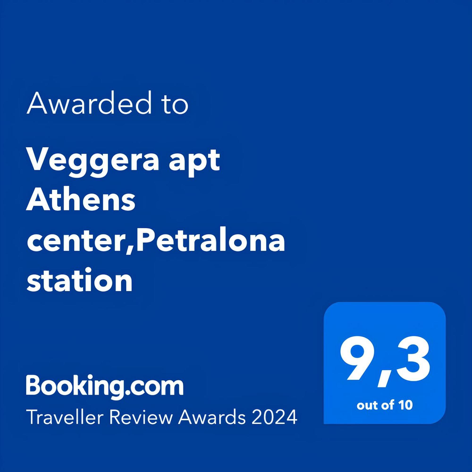 Veggera Apt Athens Center,Petralona Station エクステリア 写真